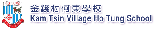 Kam Tsin Village Ho Tung School